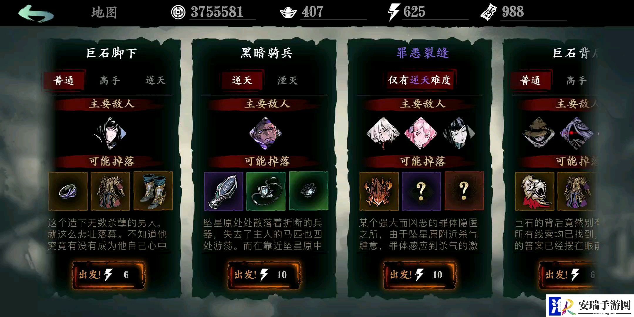 影之刃3怎么刷套装