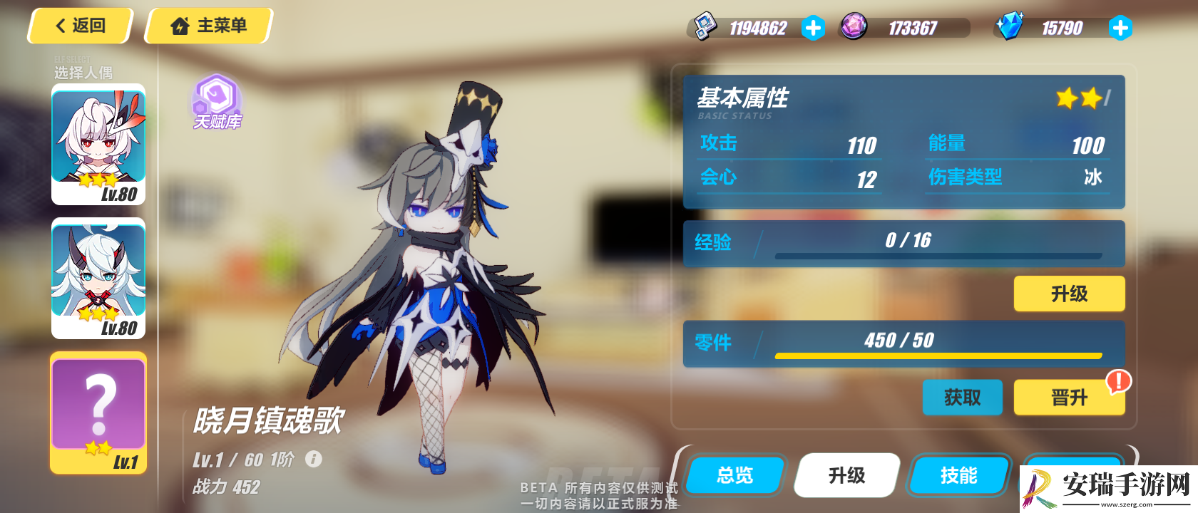 崩坏3晓月镇魂歌人偶怎么样
