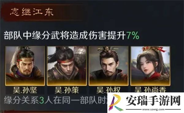 三国谋定天下孙策怎么培养
