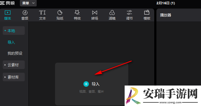 剪映水墨晕染特效在哪里