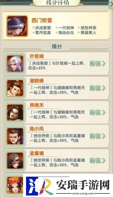 大掌门2金将怎么组合