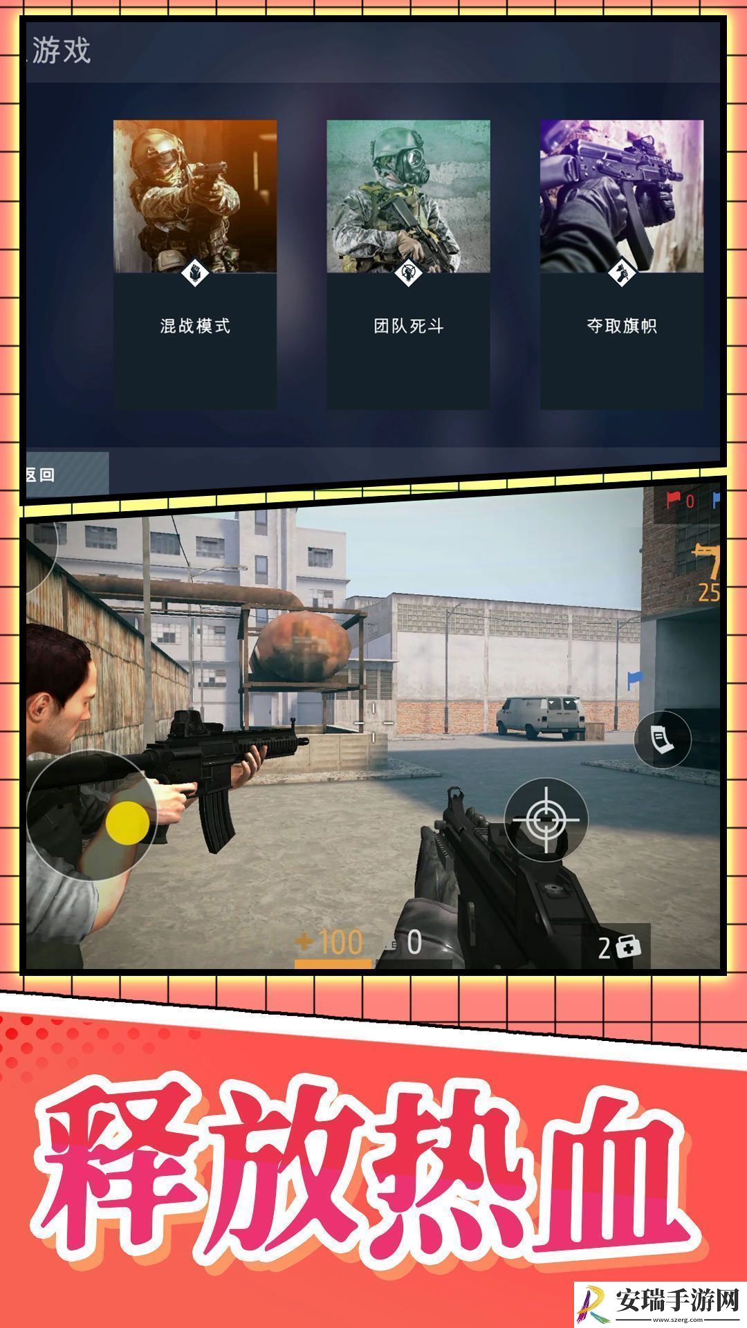 都市机械乱斗截图