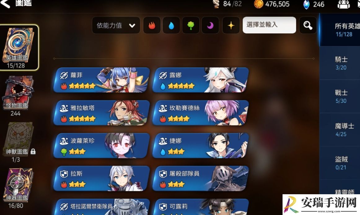 第七史诗精灵之花怎么获得