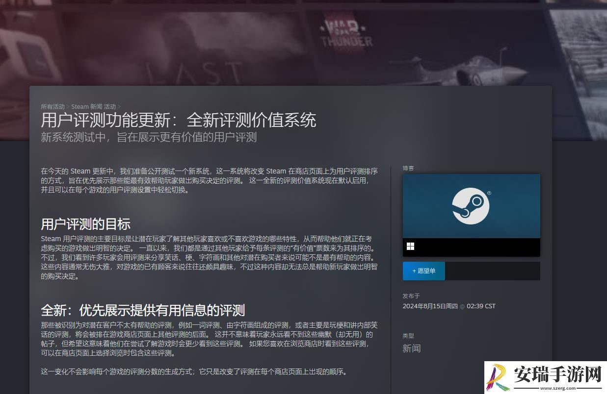 Steam全新评测价值系统正在测试中