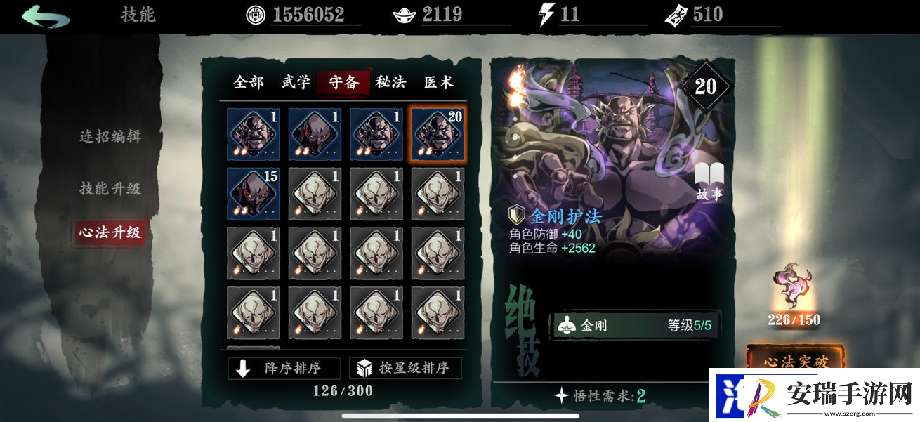 影之刃3心法在哪里获得