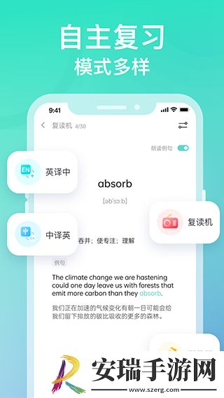 图样单词2024最新版截图
