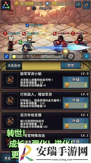 投胎英雄传游戏截图