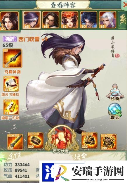 大掌门2金将怎么组合