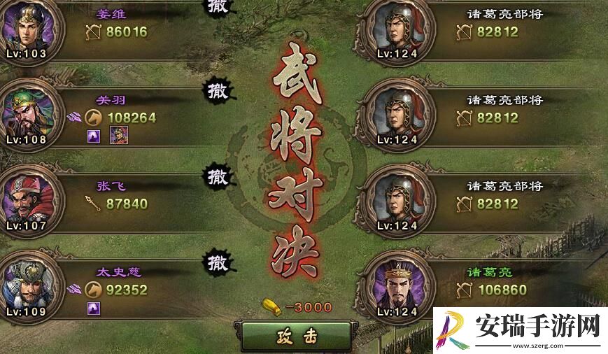 攻城掠地怎么开启5将