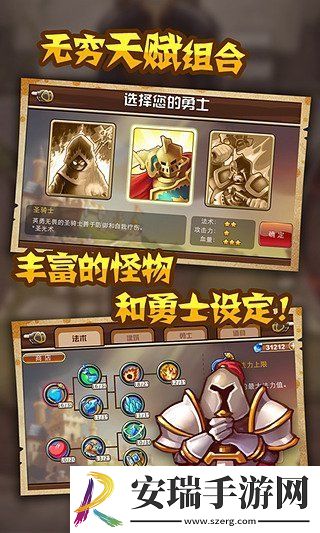 魔塔奇兵游戏截图