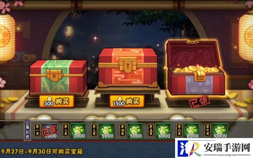 火影忍者手游周宝箱买哪个