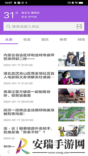 知之浏览器版截图