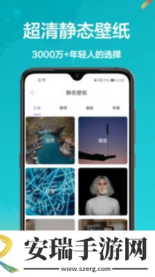 手机主题大全截图