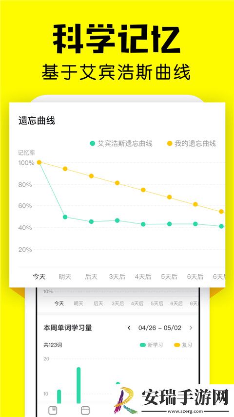 疯狂背单词截图
