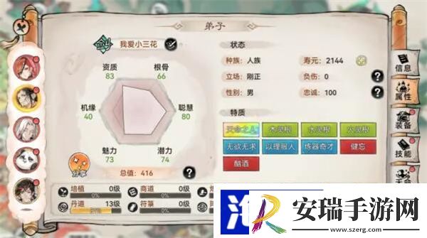 最强祖师怎么让弟子结为道侣