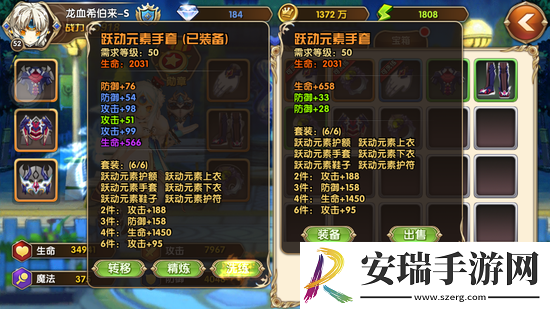 艾尔战记装备怎么洗炼