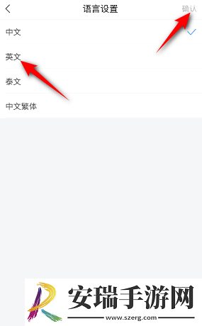学习通怎么设置界面语言