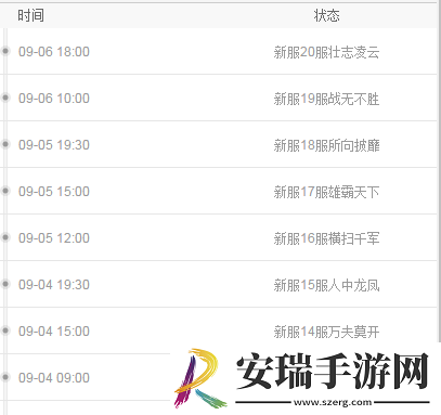 剑指天下什么时候出
