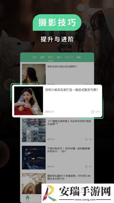 POCO美人相机截图