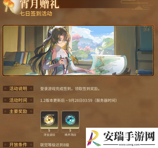 鸣潮1.2更新内容汇总