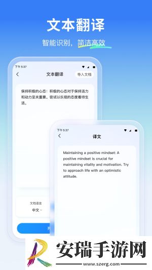 云朵翻译官截图