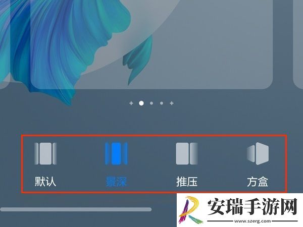 华为手机怎么设置滑屏样式