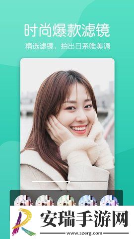 美白素颜相机截图
