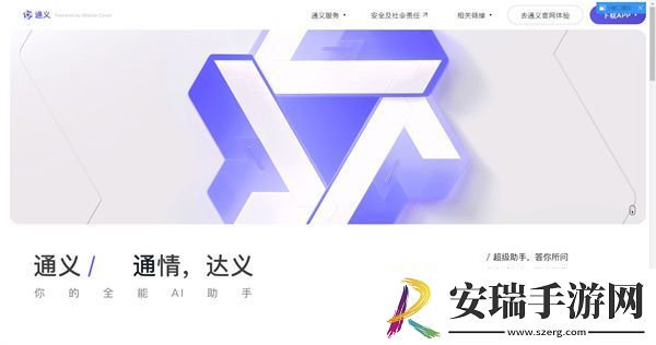 通义千问的ai指令有哪些