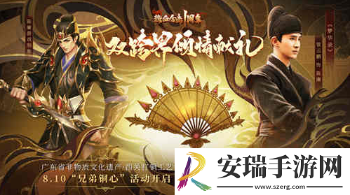 热血合击一周年直播回顾
