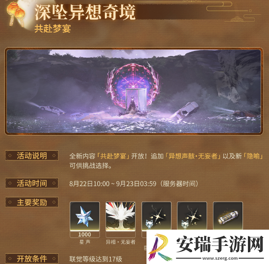 鸣潮1.2更新内容汇总