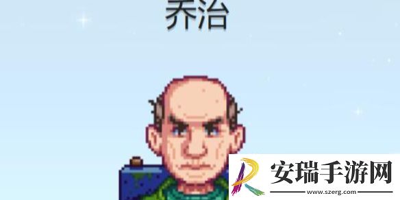 星露谷物语乔治行程图一览