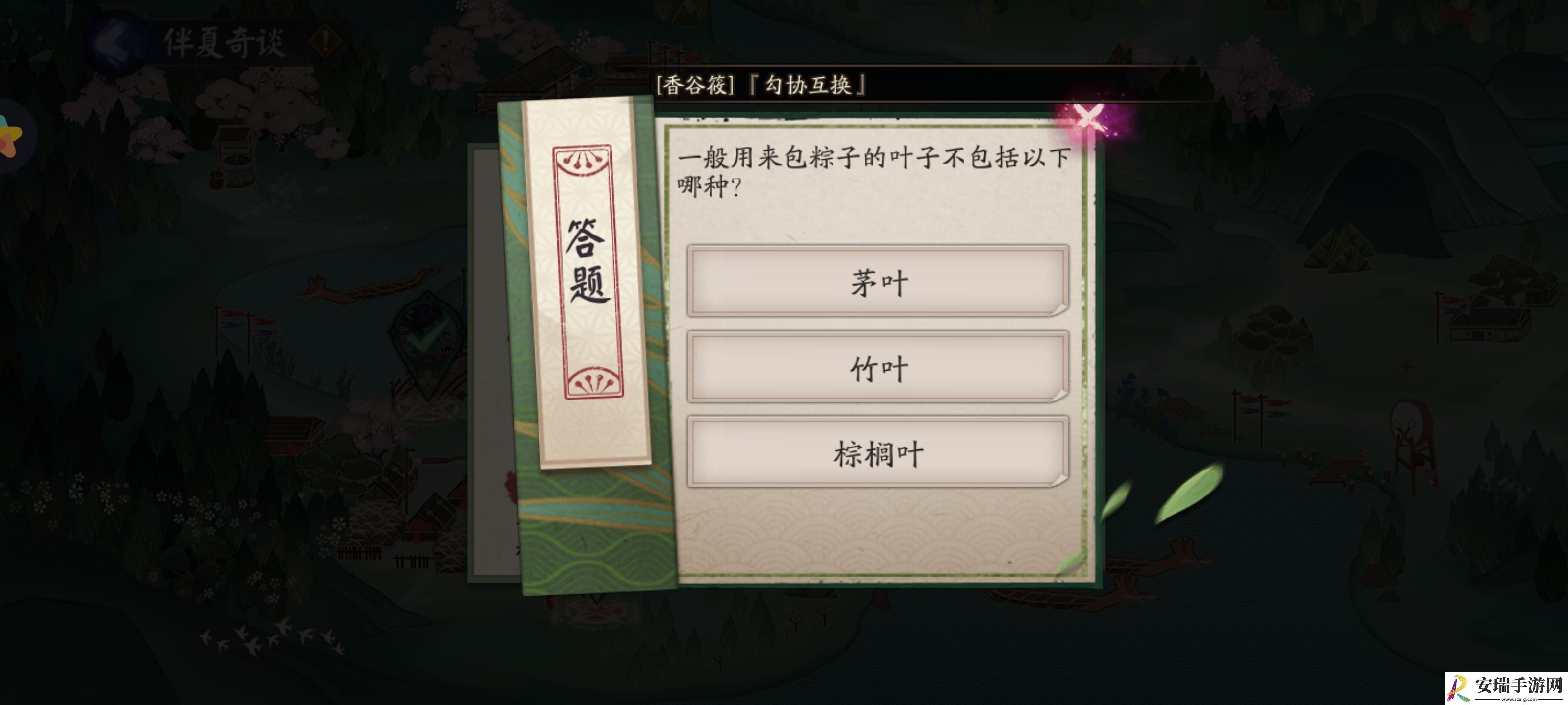 阴阳师端午答题第十天答案是什么