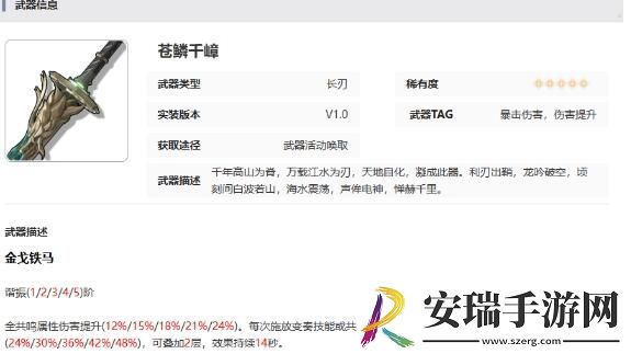 鸣潮今汐武器怎么选择