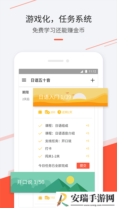 最最日语截图