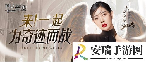 全首发！神兵奇迹直播惊喜夜