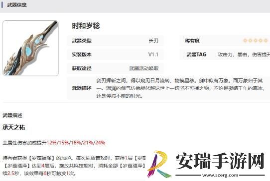 鸣潮今汐武器怎么选择