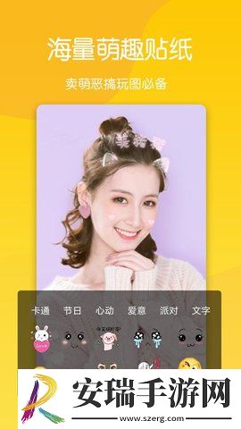 美白素颜相机截图