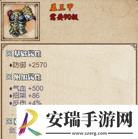 烟雨江湖盖王甲怎么样
