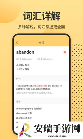 英语单词君截图