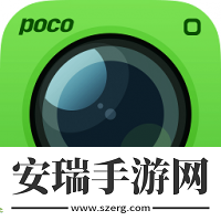 POCO美人相机
