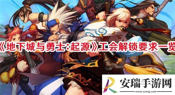地下城与勇士
