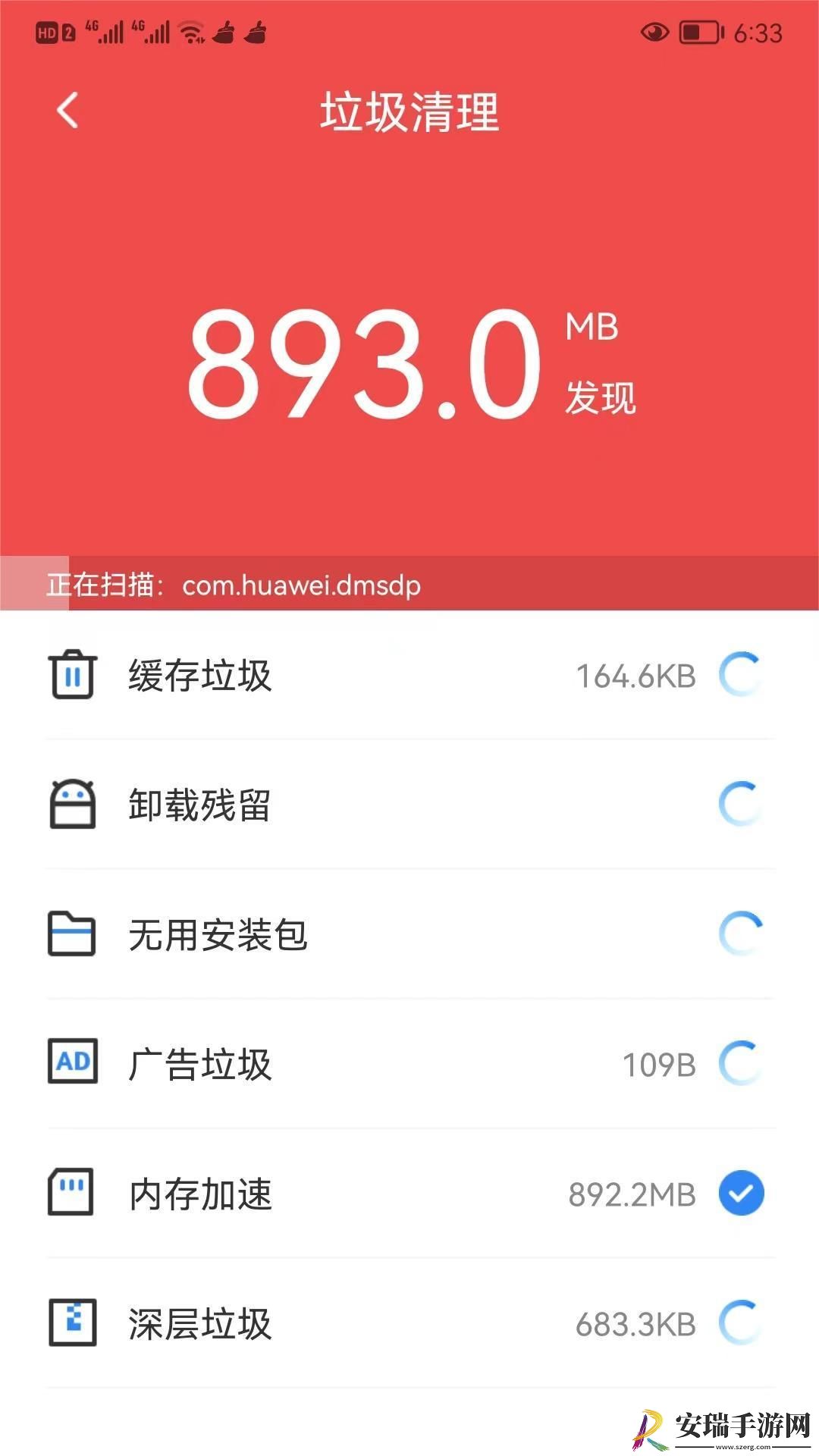 可牛清理大师版截图