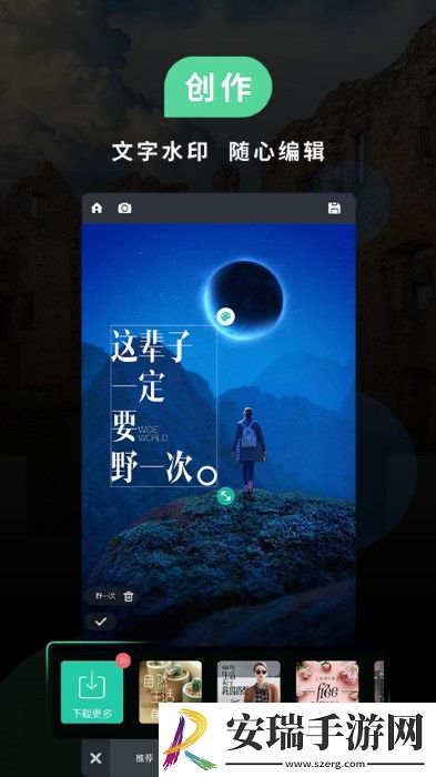 POCO美人相机截图