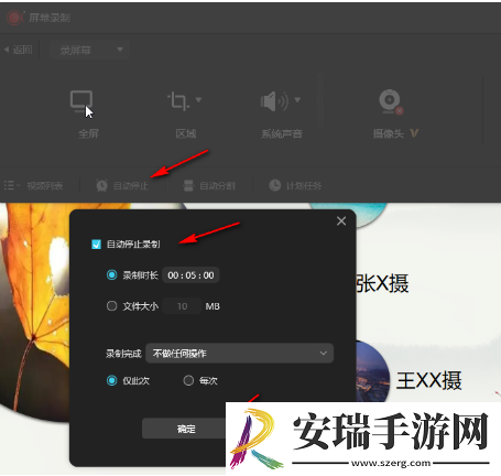 wpsppt怎么录屏