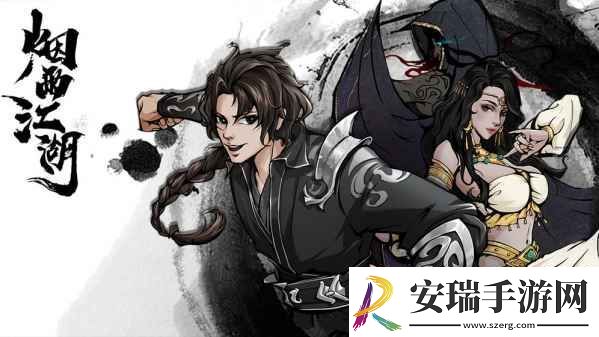 烟雨江湖2023年2月6日兑换码蚊子腿CDK