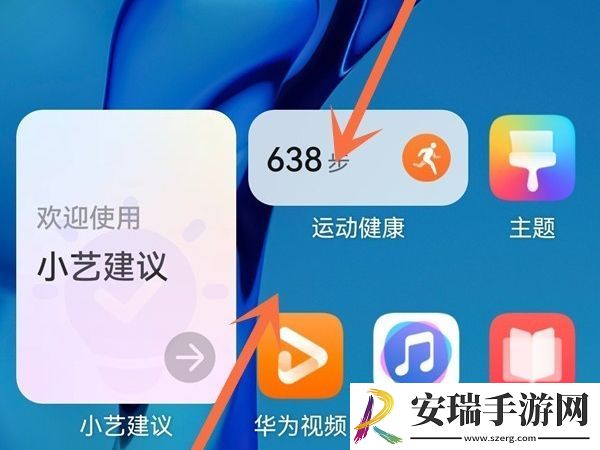 华为手机怎么设置滑屏样式