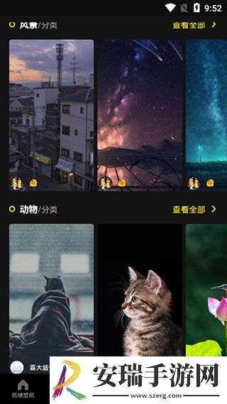 纸塘壁纸高清壁纸手机版截图