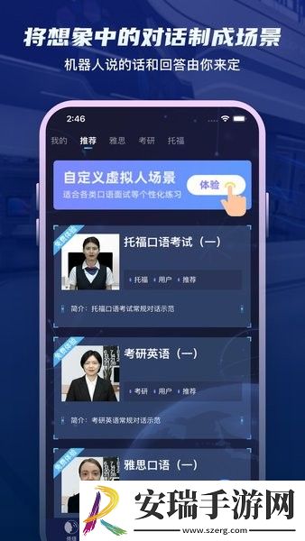 倚塔英语学习截图