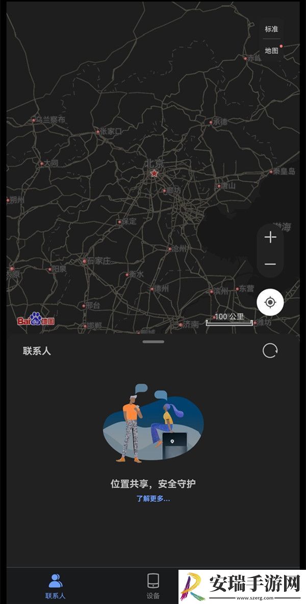 华为手机怎么定位家人所在位置