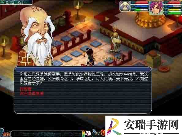 梦幻西游飞升剧情攻略